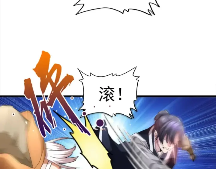 漫画《魔皇大管家》第19话  魔皇老中医（二）第26张图