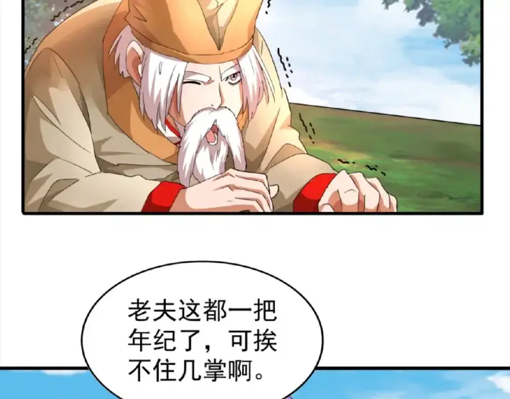 漫画《魔皇大管家》第19话  魔皇老中医（二）第29张图
