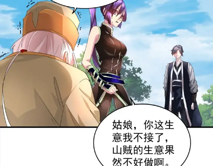 漫画《魔皇大管家》第19话  魔皇老中医（二）第30张图