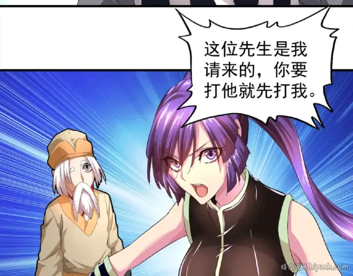 漫画《魔皇大管家》第19话  魔皇老中医（二）第32张图