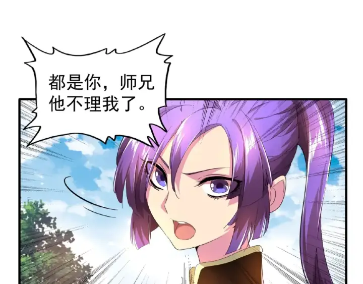 漫画《魔皇大管家》第19话  魔皇老中医（二）第36张图