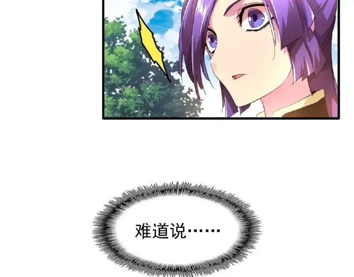 漫画《魔皇大管家》第19话  魔皇老中医（二）第42张图