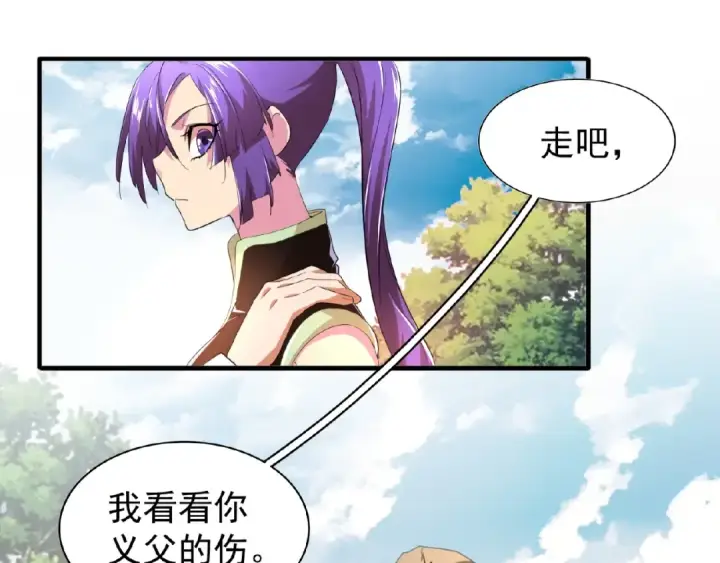 漫画《魔皇大管家》第19话  魔皇老中医（二）第44张图