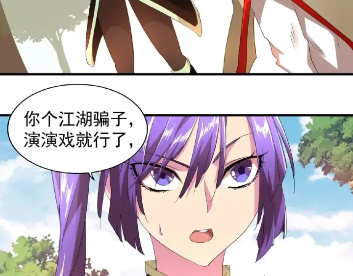 漫画《魔皇大管家》第19话  魔皇老中医（二）第46张图