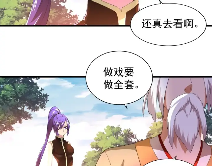 漫画《魔皇大管家》第19话  魔皇老中医（二）第47张图