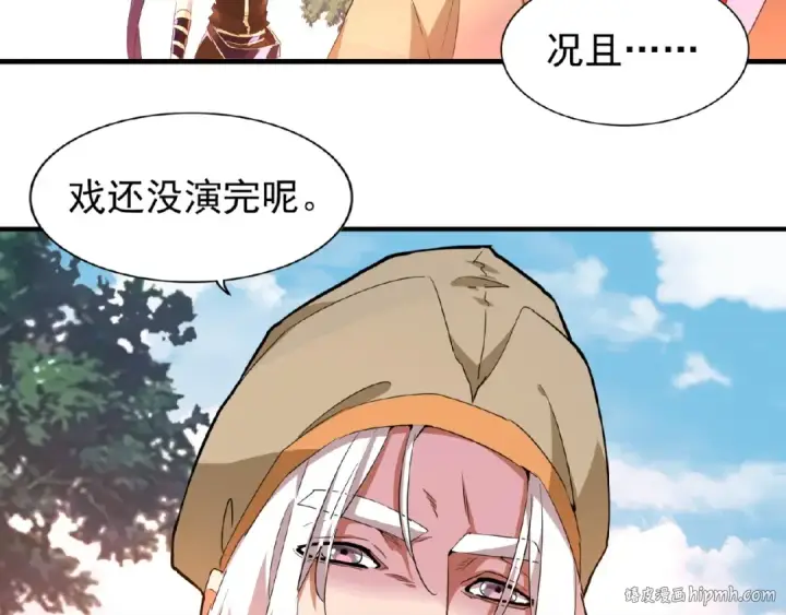 漫画《魔皇大管家》第19话  魔皇老中医（二）第48张图