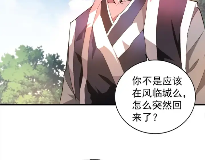 漫画《魔皇大管家》第19话  魔皇老中医（二）第5张图