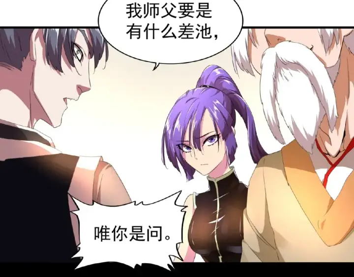 漫画《魔皇大管家》第19话  魔皇老中医（二）第59张图