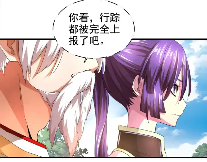 漫画《魔皇大管家》第19话  魔皇老中医（二）第6张图