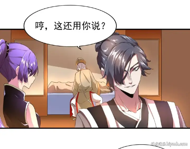 漫画《魔皇大管家》第19话  魔皇老中医（二）第64张图