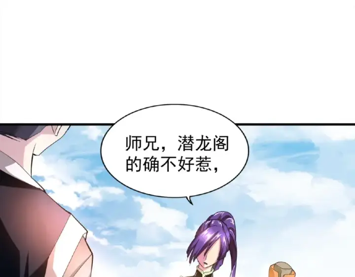 漫画《魔皇大管家》第19话  魔皇老中医（二）第7张图