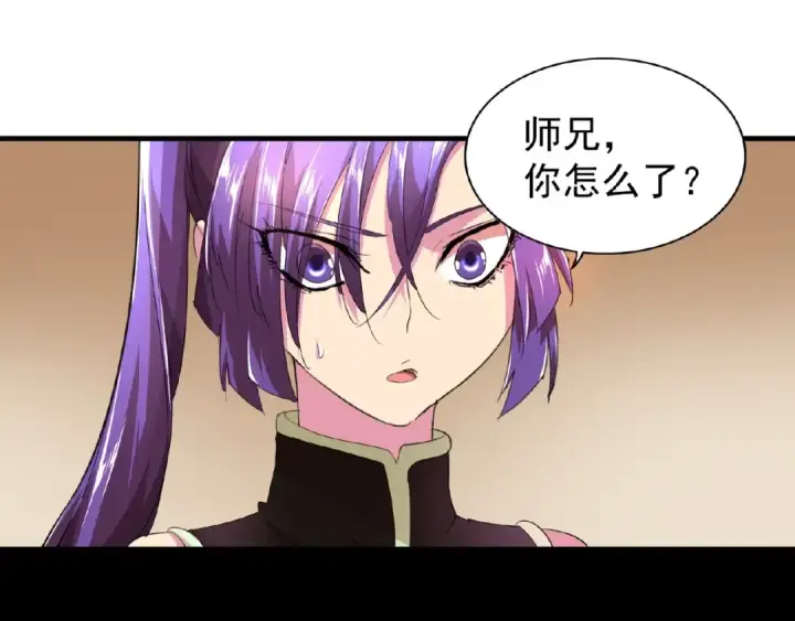 漫画《魔皇大管家》第19话  魔皇老中医（二）第75张图