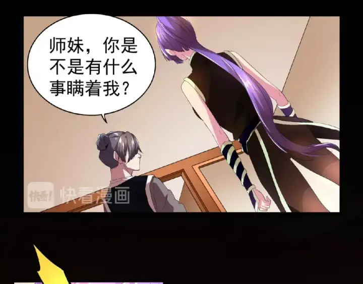 漫画《魔皇大管家》第19话  魔皇老中医（二）第76张图
