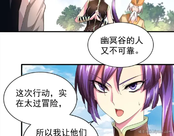 漫画《魔皇大管家》第19话  魔皇老中医（二）第8张图