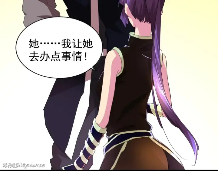 漫画《魔皇大管家》第19话  魔皇老中医（二）第80张图