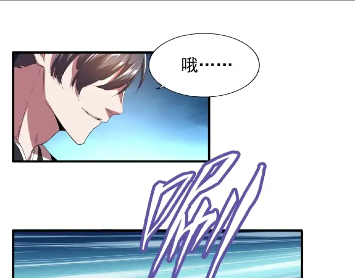 漫画《魔皇大管家》第19话  魔皇老中医（二）第81张图