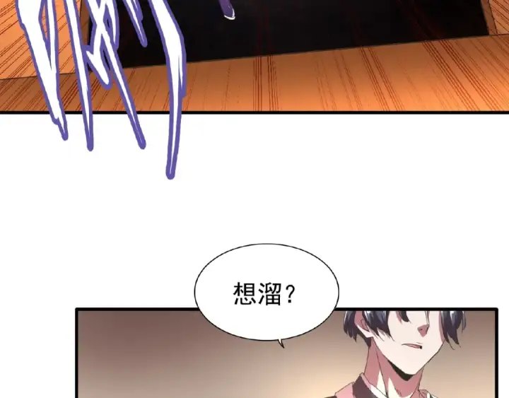 漫画《魔皇大管家》第19话  魔皇老中医（二）第87张图