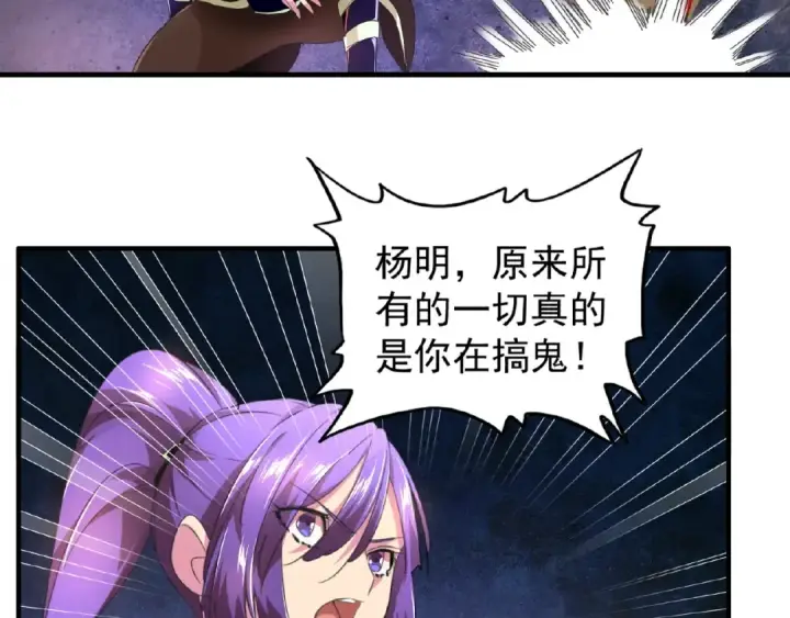漫画《魔皇大管家》第19话  魔皇老中医（二）第90张图