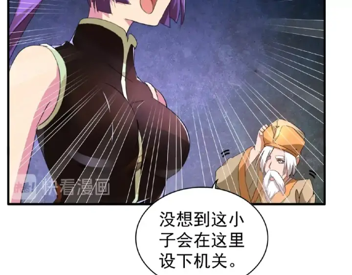 漫画《魔皇大管家》第19话  魔皇老中医（二）第91张图