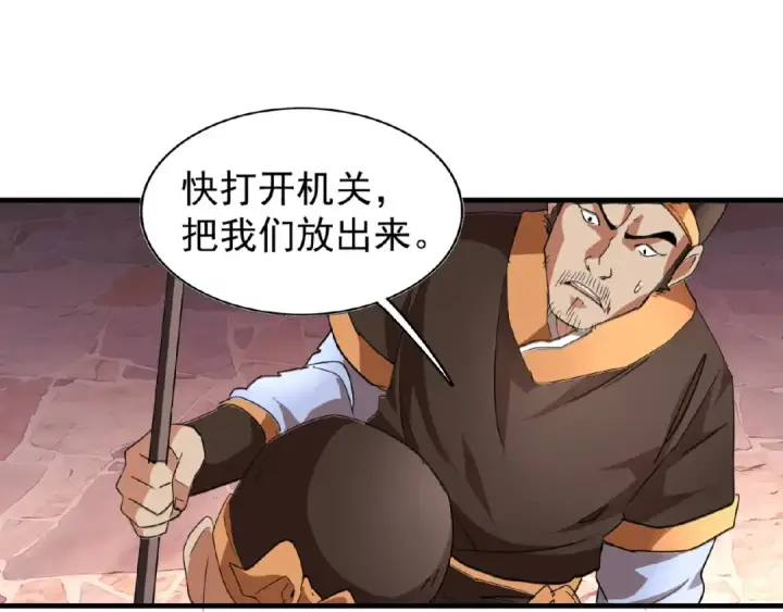 《魔皇大管家》第20话 斩草除根！图10