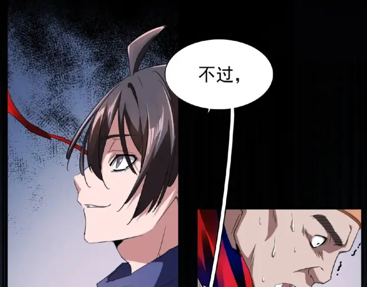 《魔皇大管家》第20话 斩草除根！图103