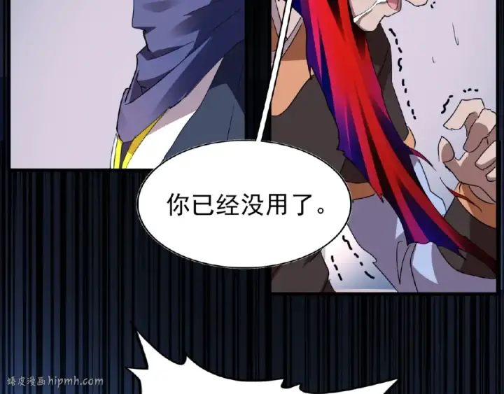 《魔皇大管家》第20话 斩草除根！图104