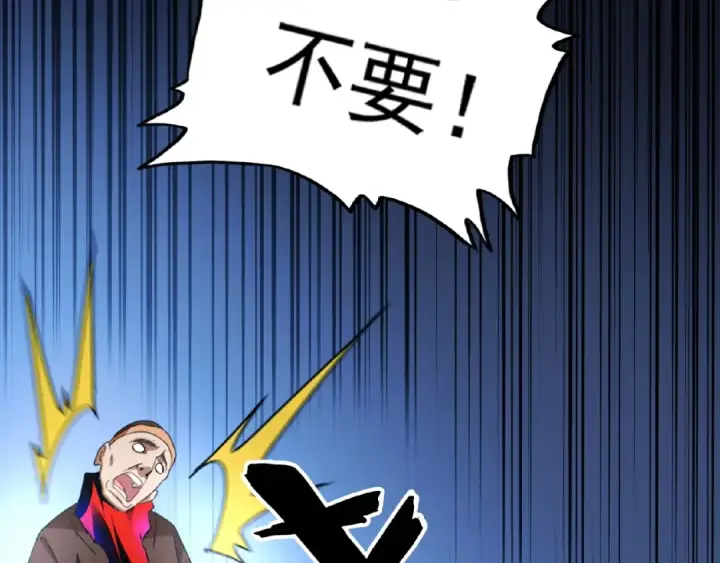 《魔皇大管家》第20话 斩草除根！图105
