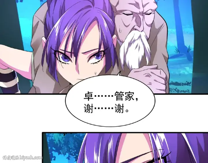《魔皇大管家》第20话 斩草除根！图112