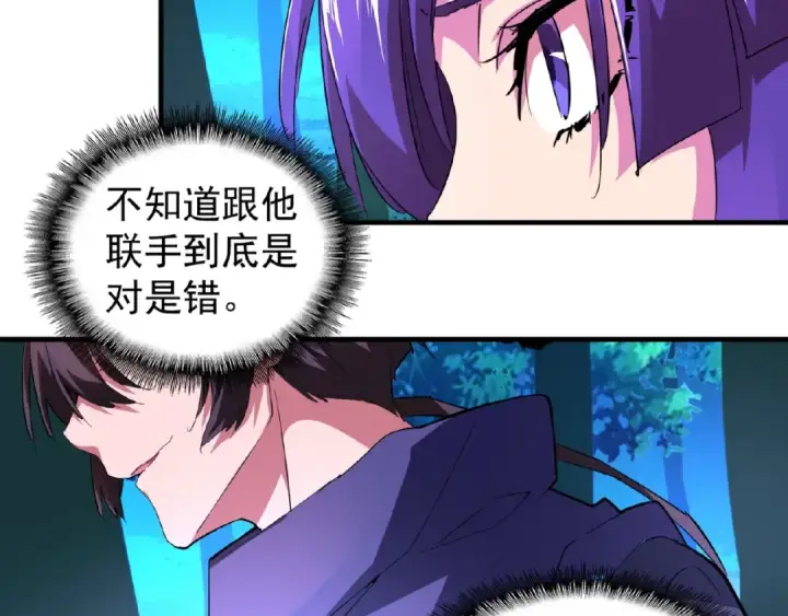 《魔皇大管家》第20话 斩草除根！图113