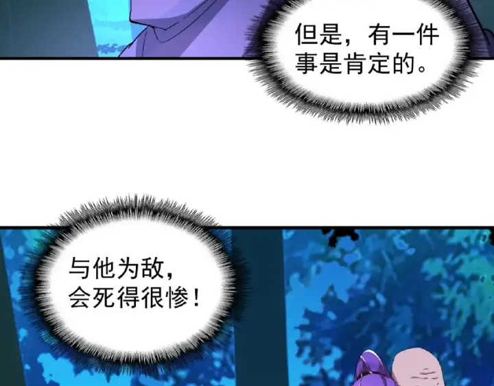 《魔皇大管家》第20话 斩草除根！图114