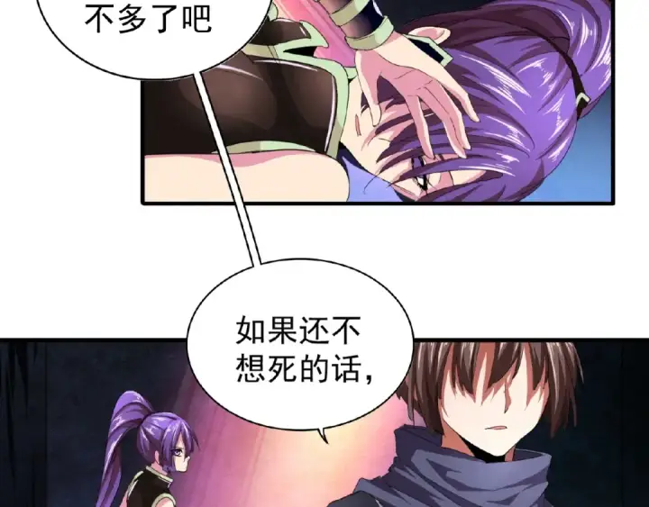 《魔皇大管家》第20话 斩草除根！图20