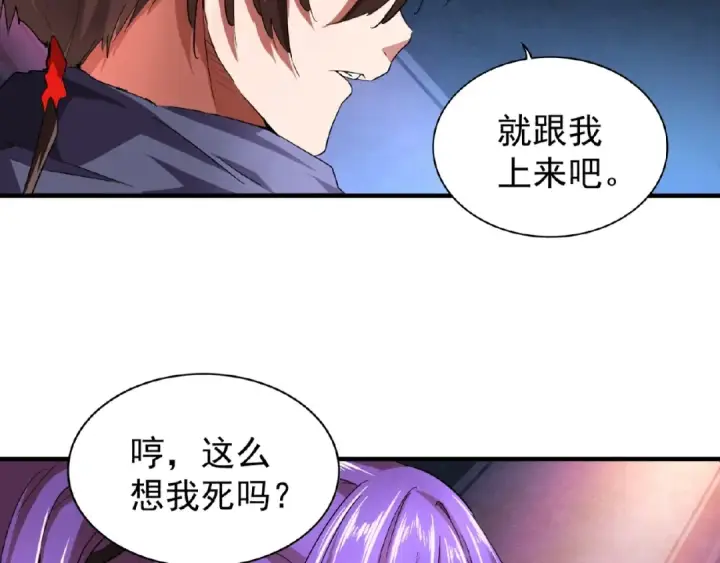 《魔皇大管家》第20话 斩草除根！图22