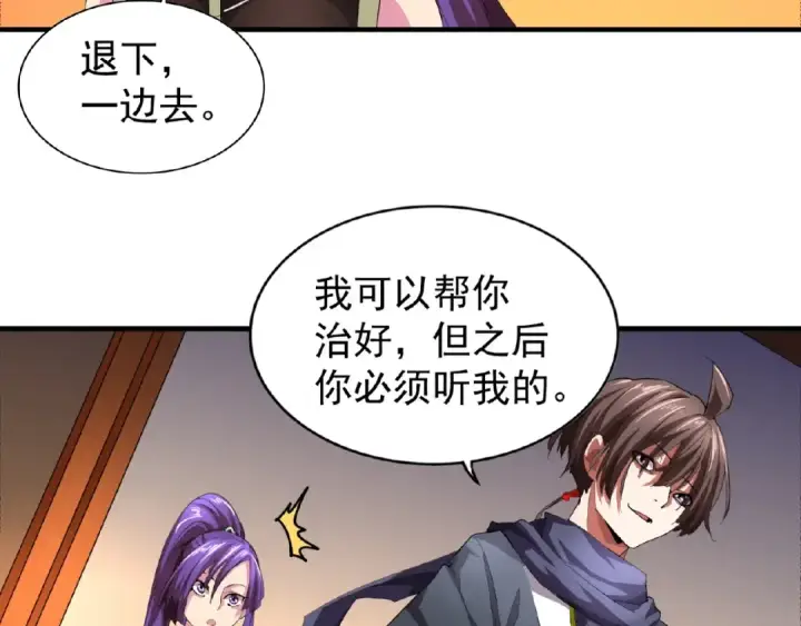 《魔皇大管家》第20话 斩草除根！图29