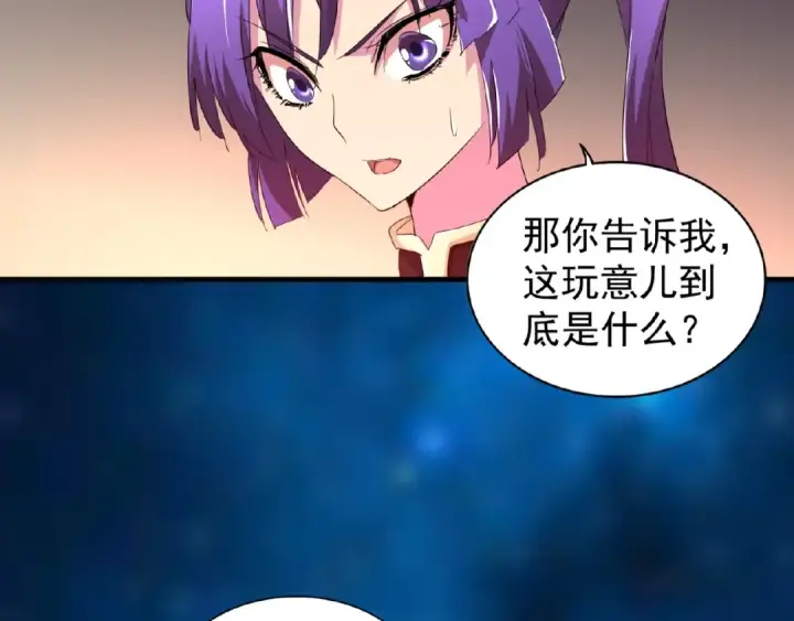 《魔皇大管家》第20话 斩草除根！图41