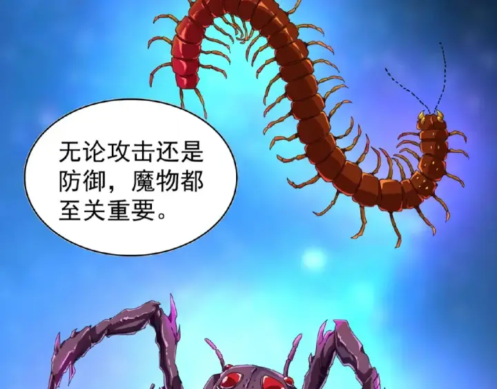 《魔皇大管家》第20话 斩草除根！图44