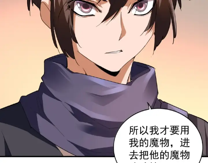 《魔皇大管家》第20话 斩草除根！图54