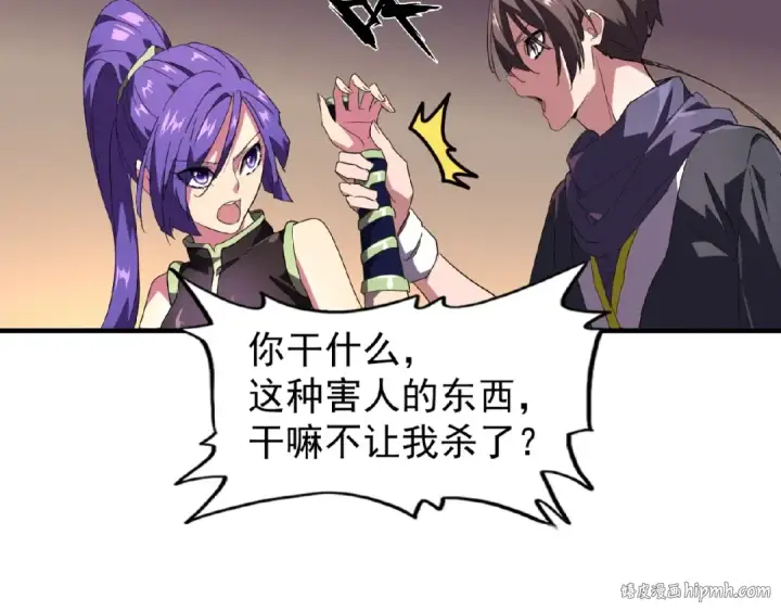 《魔皇大管家》第20话 斩草除根！图64