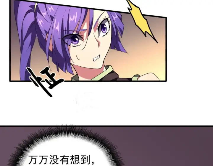 《魔皇大管家》第20话 斩草除根！图66