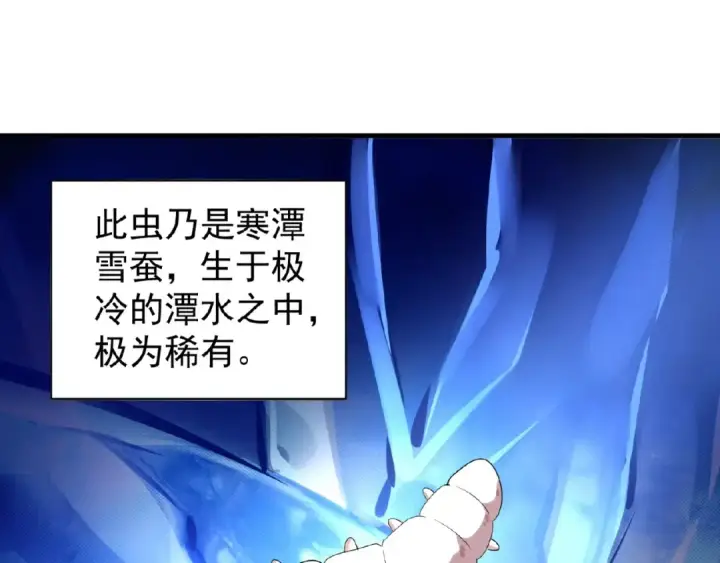 《魔皇大管家》第20话 斩草除根！图69