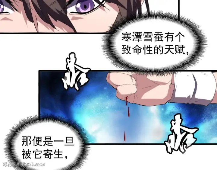 《魔皇大管家》第20话 斩草除根！图72