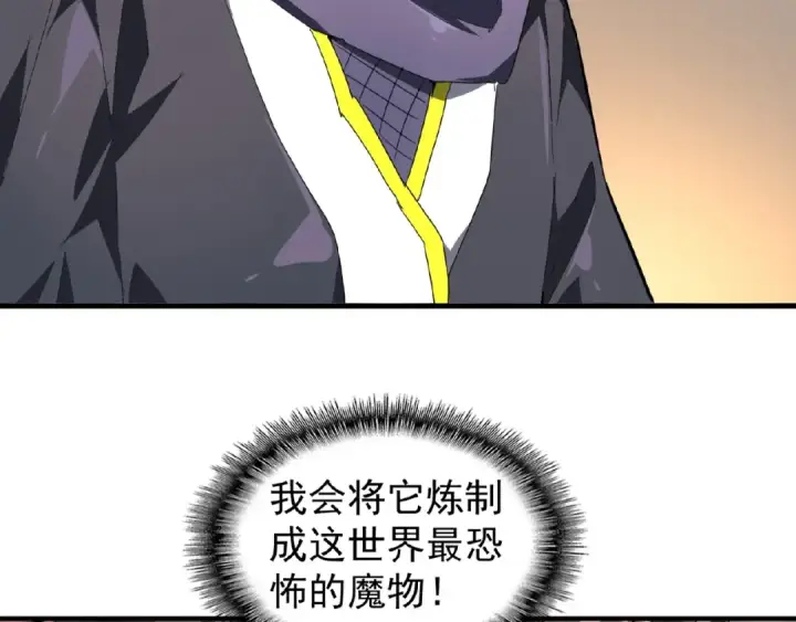 《魔皇大管家》第20话 斩草除根！图82