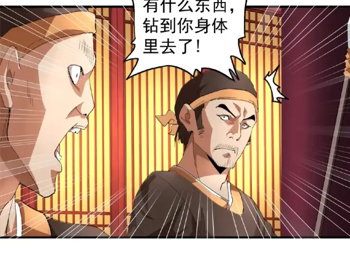 《魔皇大管家》第20话 斩草除根！图9