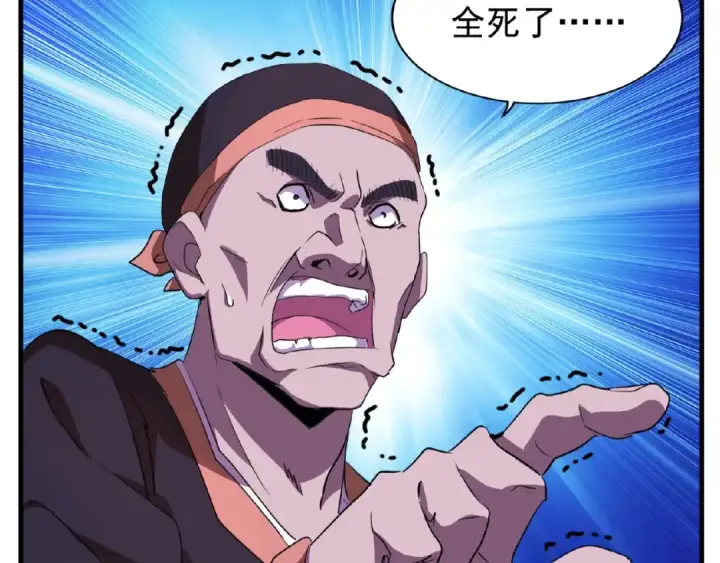 《魔皇大管家》第20话 斩草除根！图93