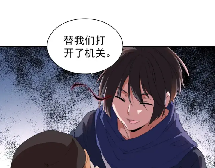 《魔皇大管家》第20话 斩草除根！图99