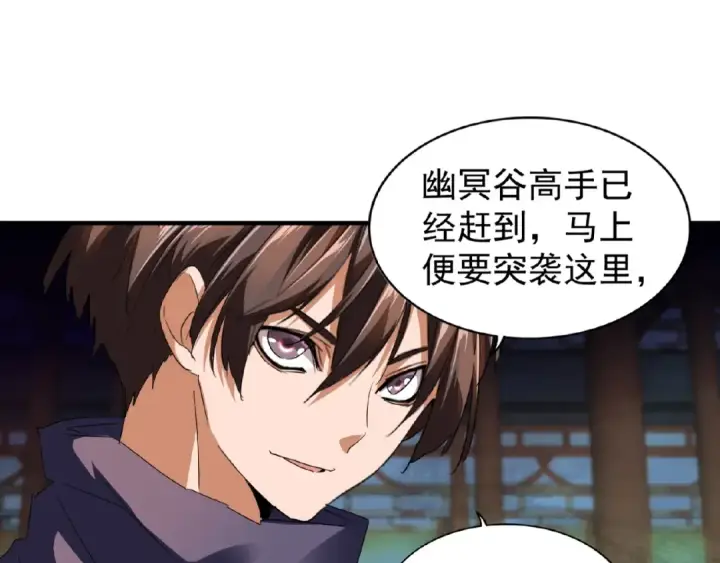 漫画《魔皇大管家》第21话 潜龙阁长老为你转身！第100张图