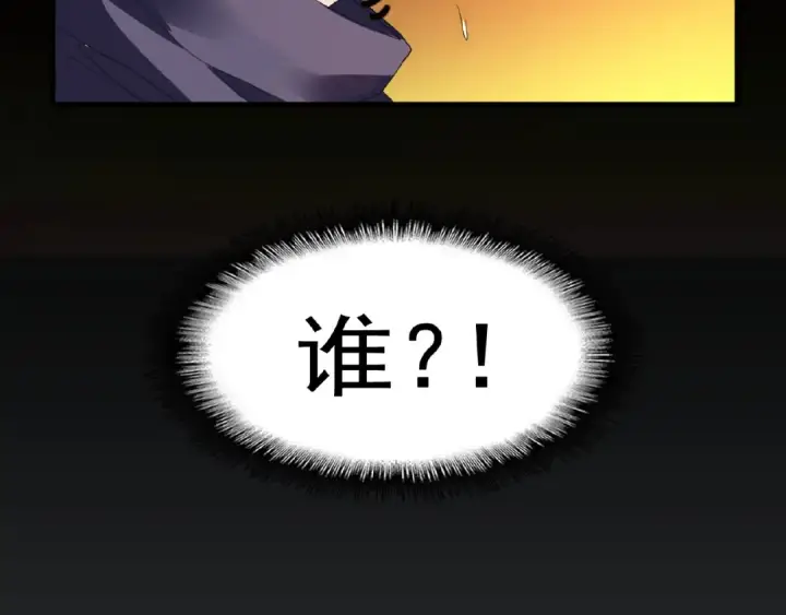 漫画《魔皇大管家》第21话 潜龙阁长老为你转身！第109张图