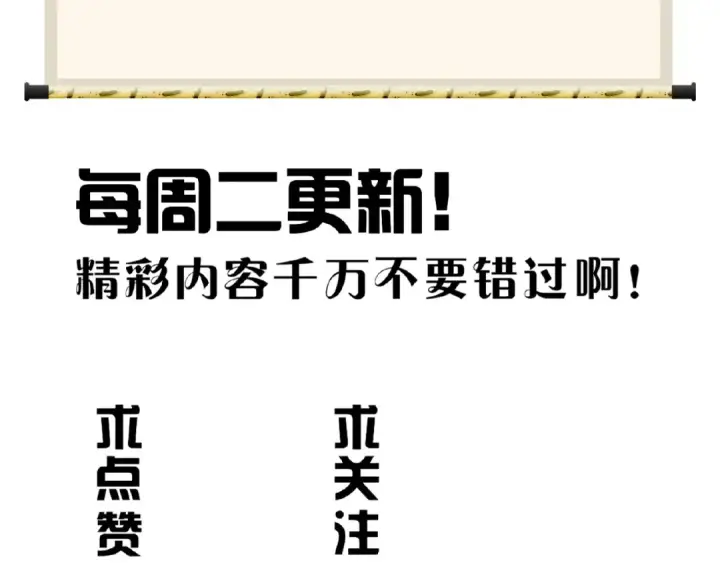 漫画《魔皇大管家》第21话 潜龙阁长老为你转身！第115张图
