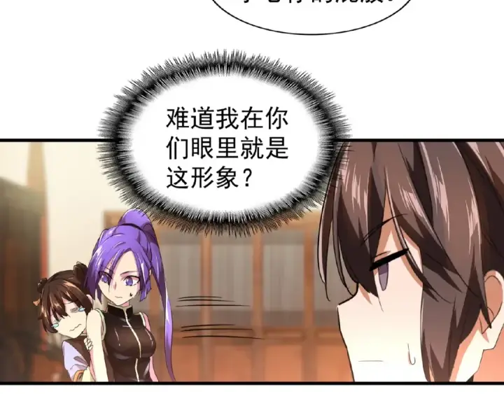 漫画《魔皇大管家》第21话 潜龙阁长老为你转身！第12张图