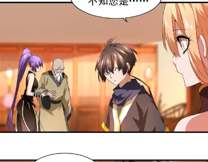 漫画《魔皇大管家》第21话 潜龙阁长老为你转身！第20张图