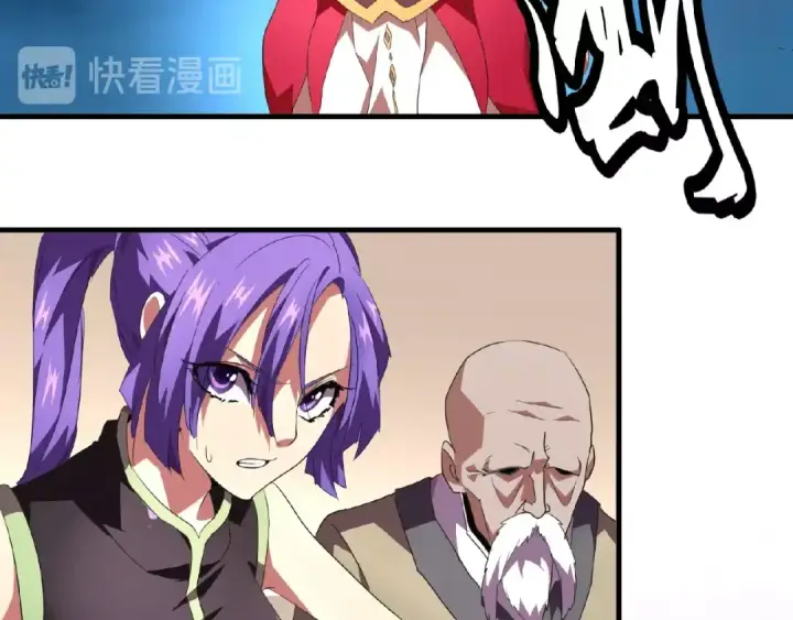 漫画《魔皇大管家》第21话 潜龙阁长老为你转身！第25张图